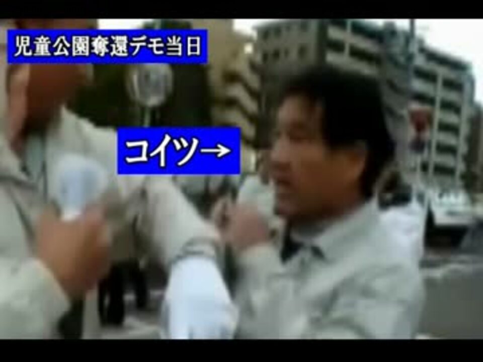 児童公園奪還デモ 暴力を振るった朝鮮学校の人 年末スペシャル ニコニコ動画