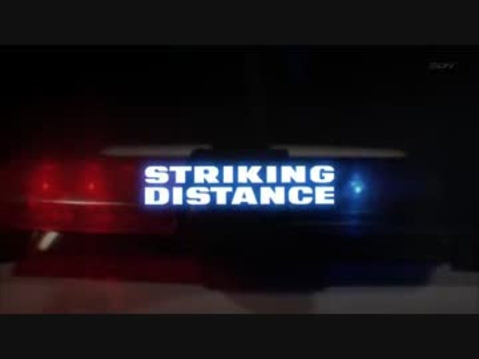 Striking Distance 1 6 ニコニコ動画