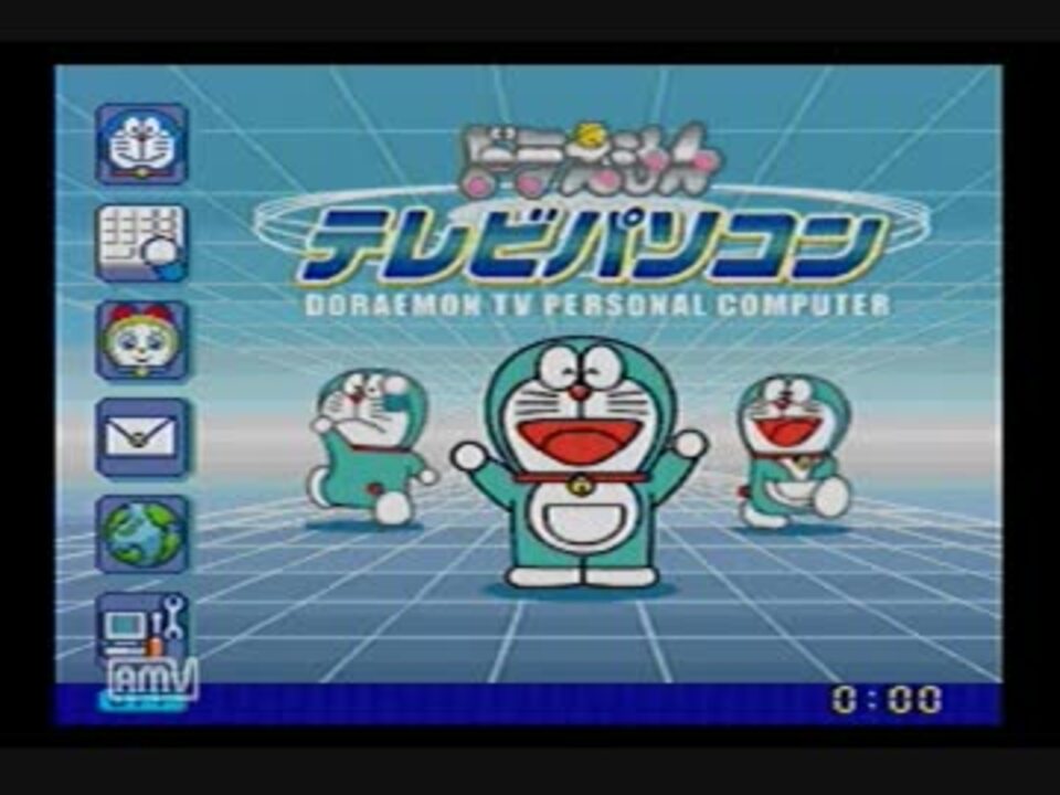 単発 ドラえもんテレビパソコン実況 ニコニコ動画