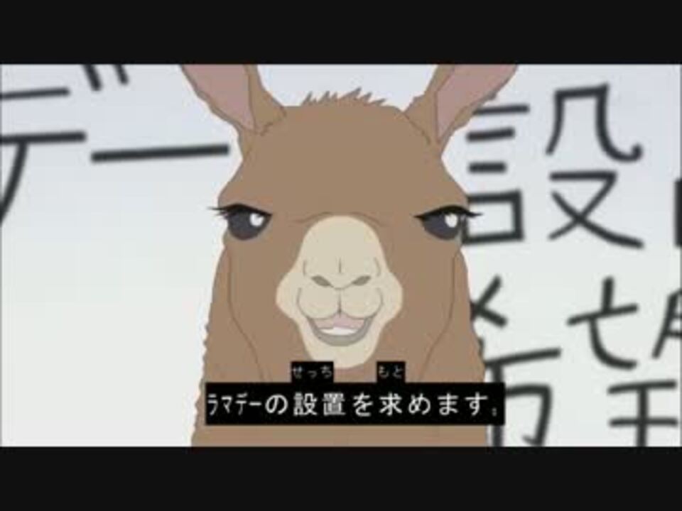 ニコカラ ラマさんのラママンボ On Vocal しろくまカフェ ニコニコ動画