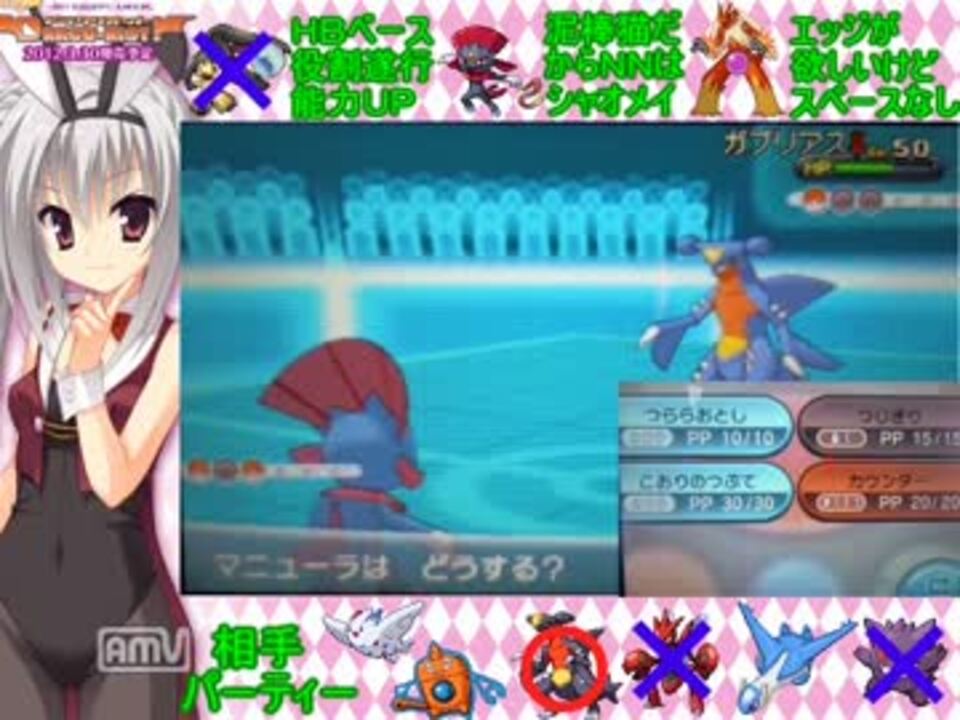 ポケモンxy実況 嫁のクチートと行くランダムレート Part 4 ニコニコ動画