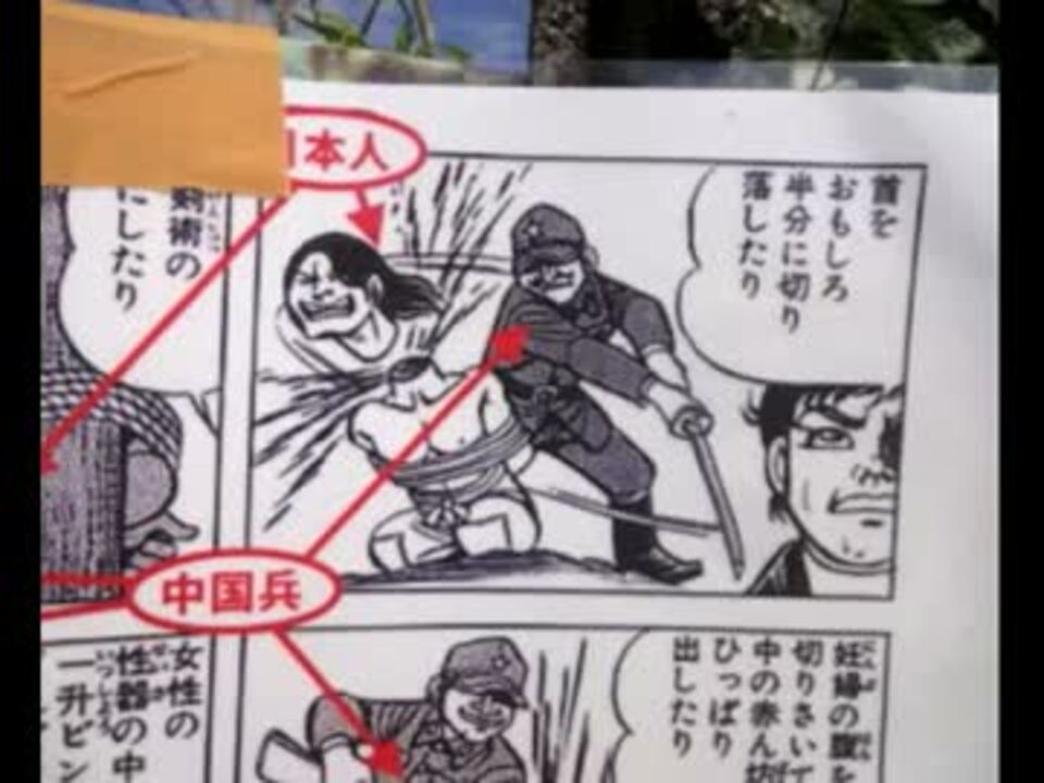 はだしのゲン 閉架の願い 朝鮮進駐軍 の教育委員会 ニコニコ動画