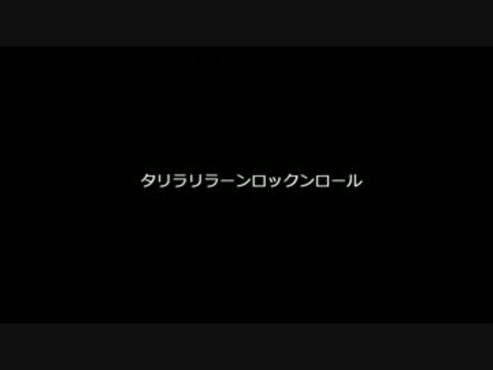 【天才バカボン】タリラリラーンロックンロール・嘉門ver