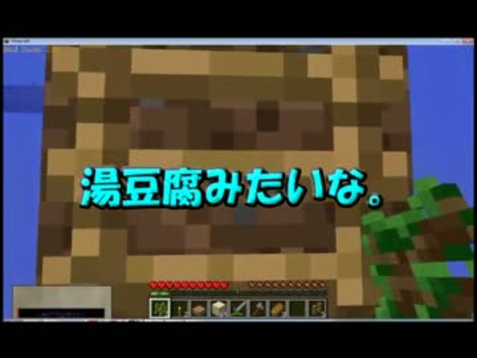 実況 この世界 海しかないようです Minecraft 参 ニコニコ動画