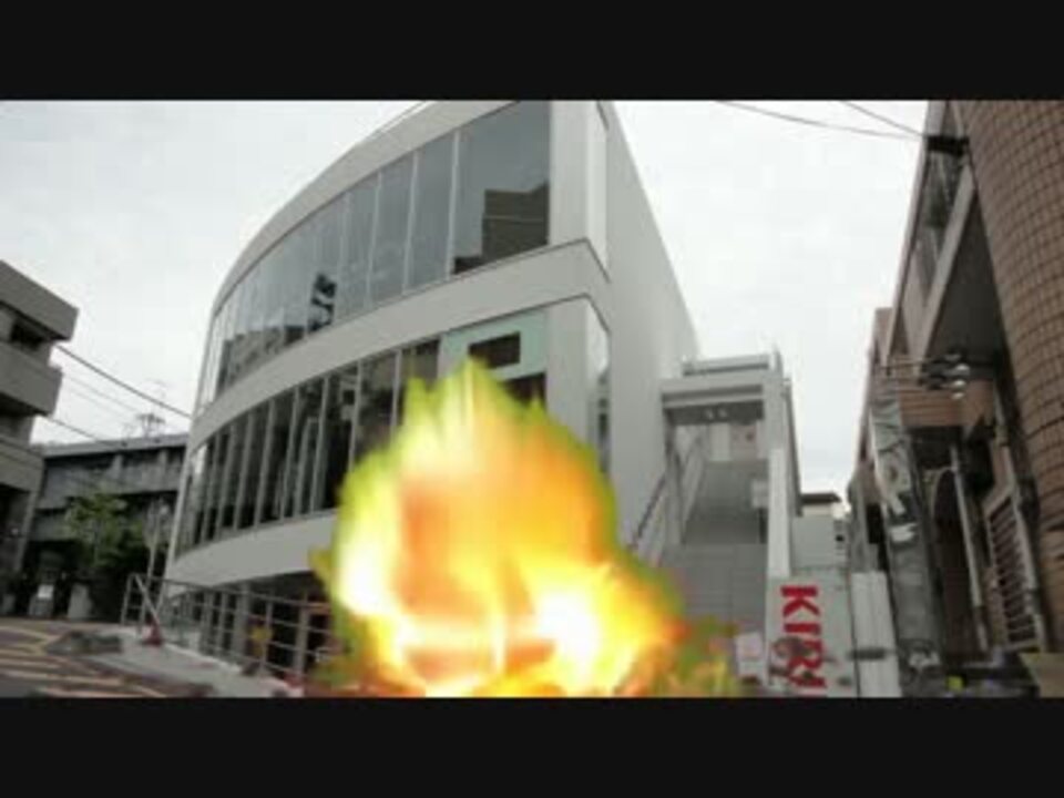 ニコニコ本社爆破連発 ニコニコ動画