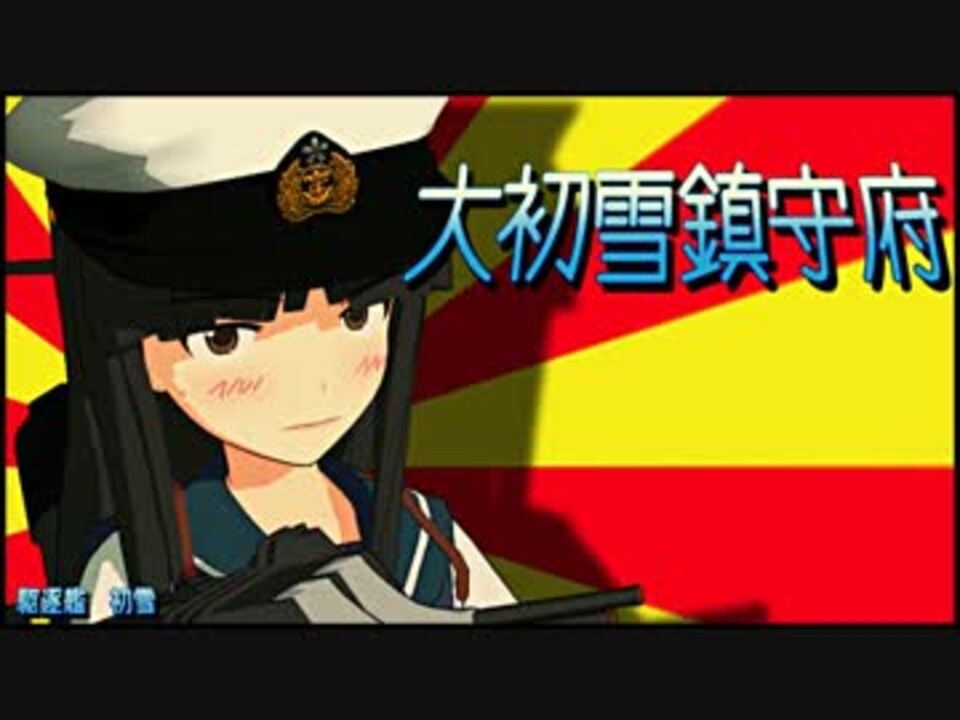 艦これ ニコニコのおもしろmmd艦これ動画メモ2 となはざな