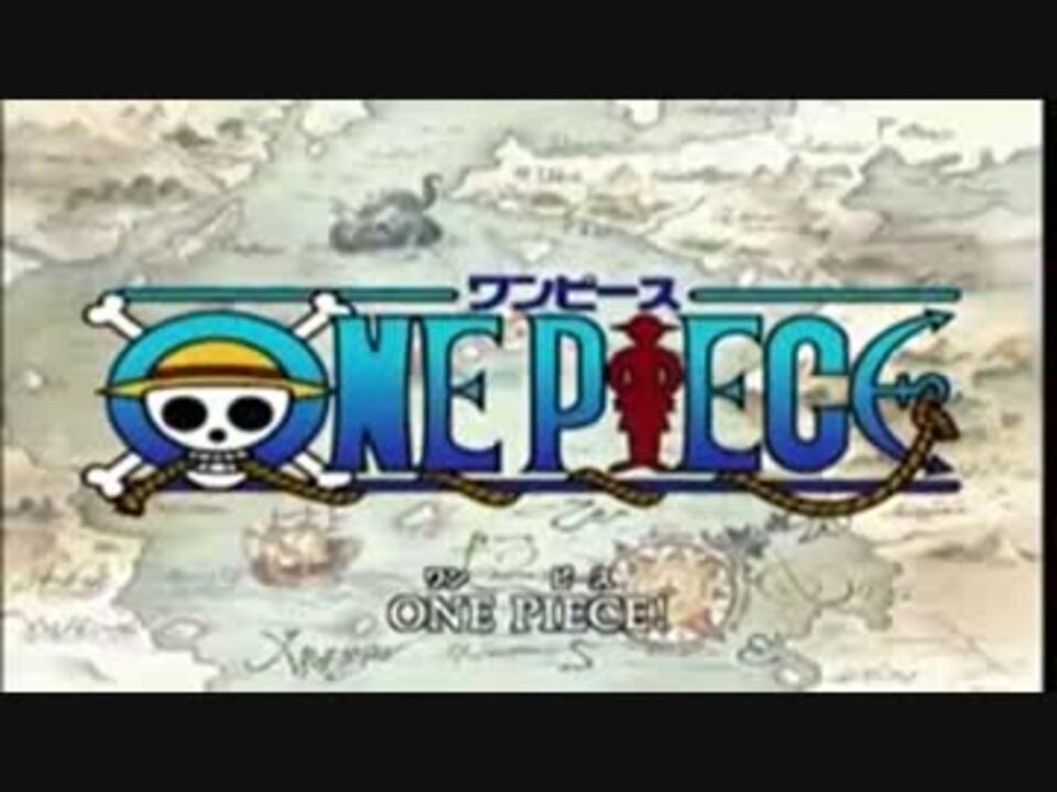 人気の オープニング ワンピース 動画 10本 ニコニコ動画