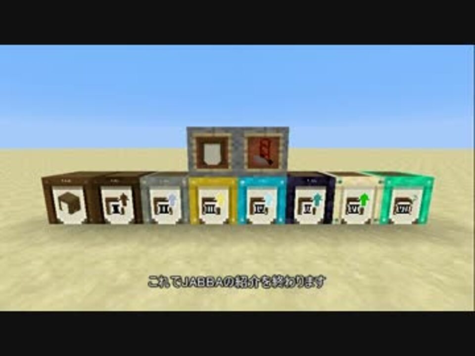 Minecraft Jabba Mod紹介 ニコニコ動画