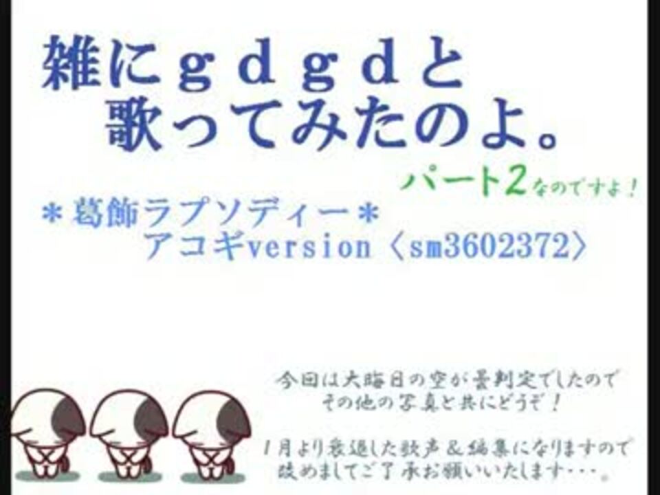 Ngantuoisoneo5 驚くばかり 葛飾ラプソディー 歌詞