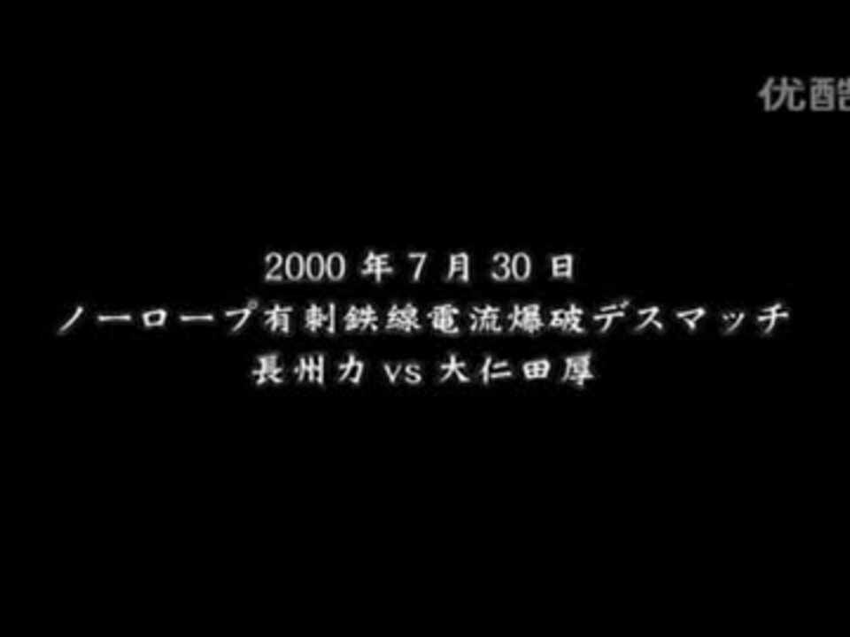 大仁田厚 × 長州力 対談そして乱闘 - ニコニコ動画