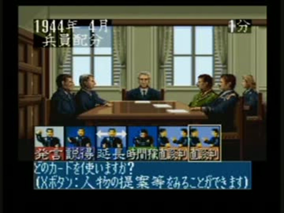 提督の決断 Sfc版 統合会議 アメリカ ニコニコ動画