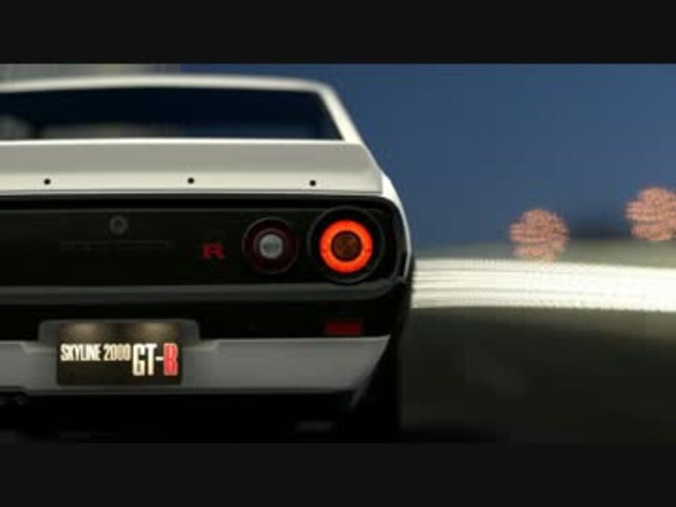 GT6]脱STD車カタログ021[日産・スカイライン 2000GT-R（KPGC110） '73
