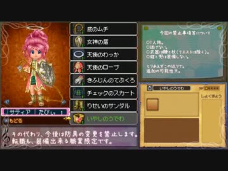 Dq9 舞い降りた天使の1人旅 Part 01 ゆっくり実況 ニコニコ動画