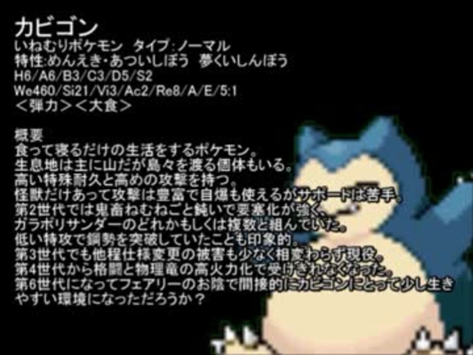 Trpg 仲間と一緒に世界を作って冒険する ポケモン S3 3 ニコニコ動画