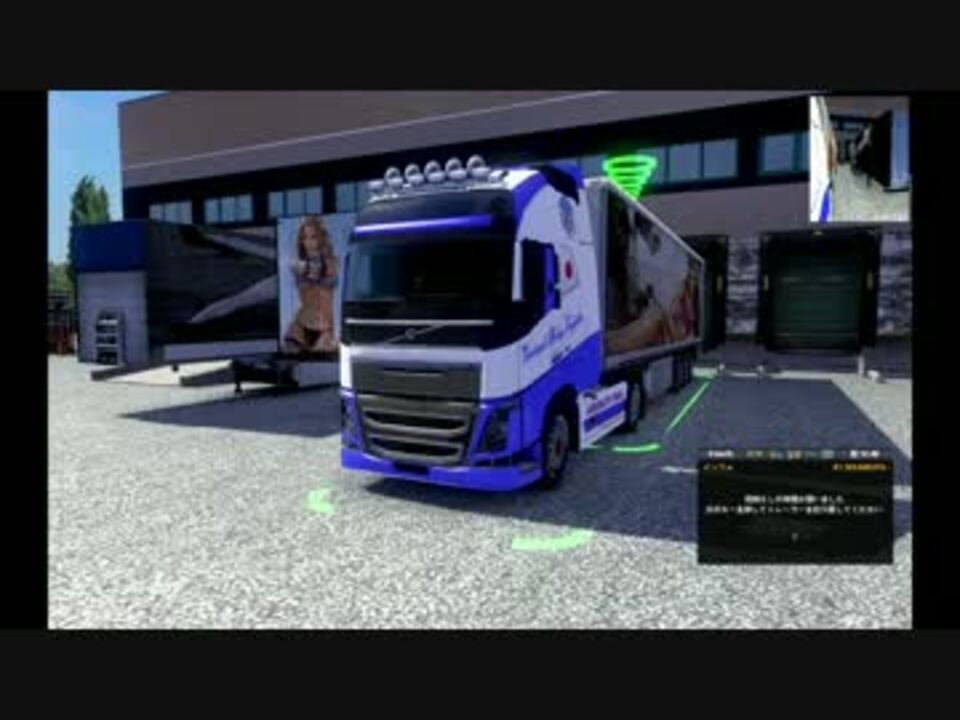 人気の ユーロトラック 動画 19本 ニコニコ動画