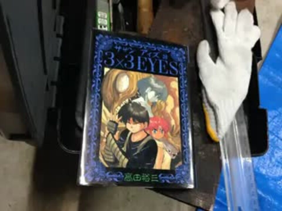 サザンアイズ八雲の手甲をつくってみた ニコニコ動画