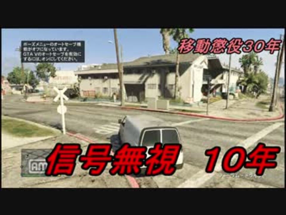 人気の ｇｔａ５ 動画 13 239本 45 ニコニコ動画