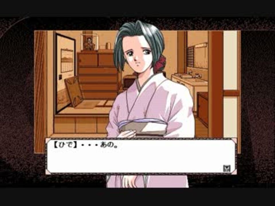 Pc98 サークルメイト 第2日目 鬱adv シリーズ ニコニコ動画