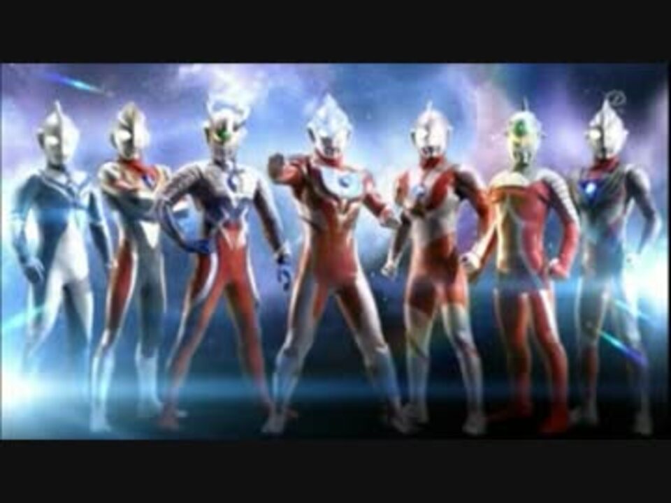 新ウルトラマン列伝op Ultra Brave ノンクレジットバージョン ニコニコ動画