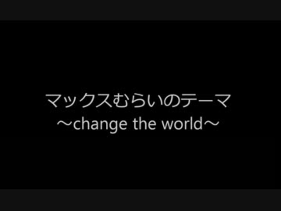 人気の まっくすむらい 動画 459本 10 ニコニコ動画