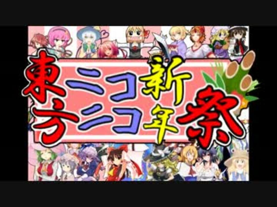 人気の 暇を持て余した神々の遊び 動画 370本 9 ニコニコ動画