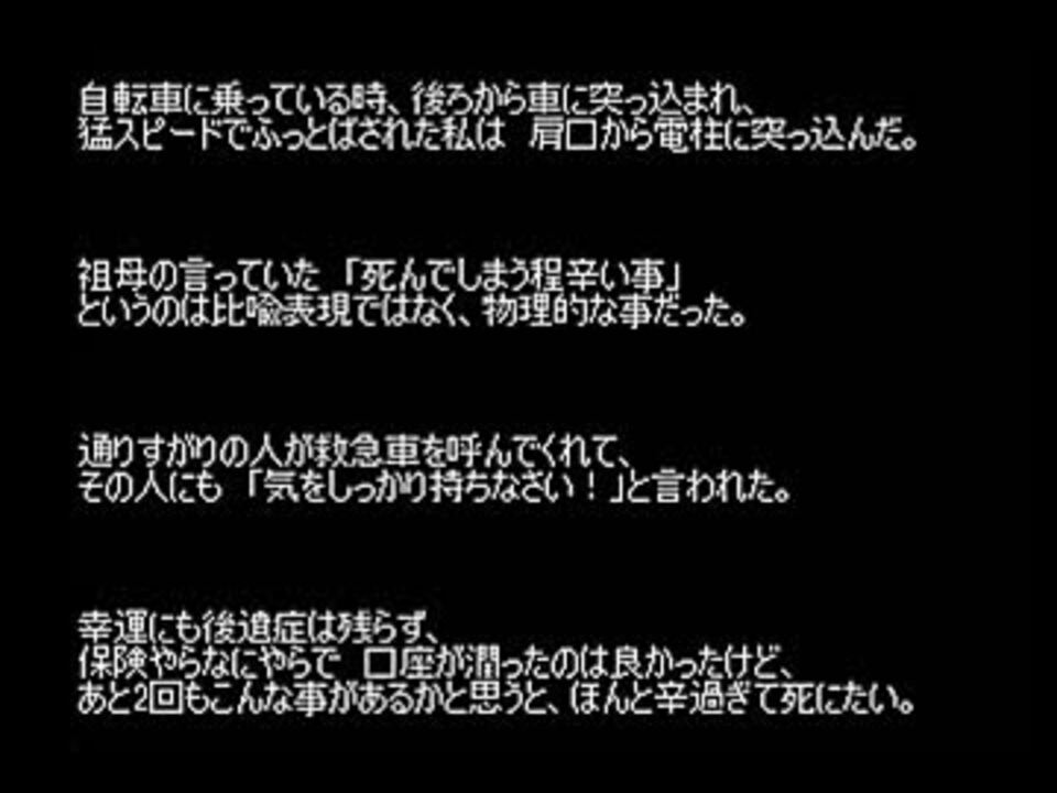 短編ホラー ゆっくり怪談 詰め合わせ 143 ニコニコ動画