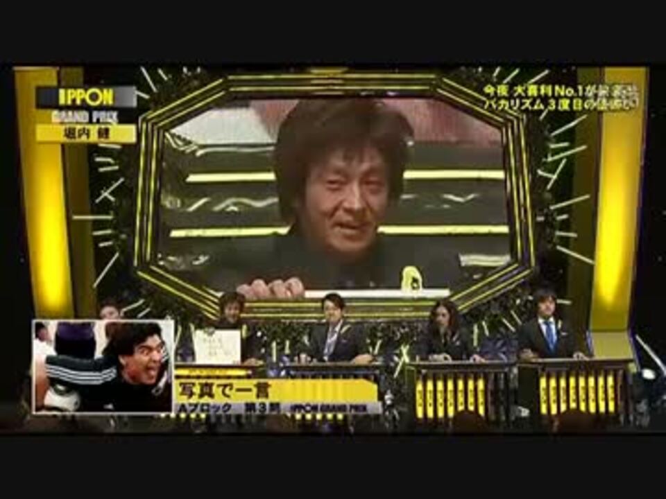 ホリケンの大喜利 第5回 ニコニコ動画