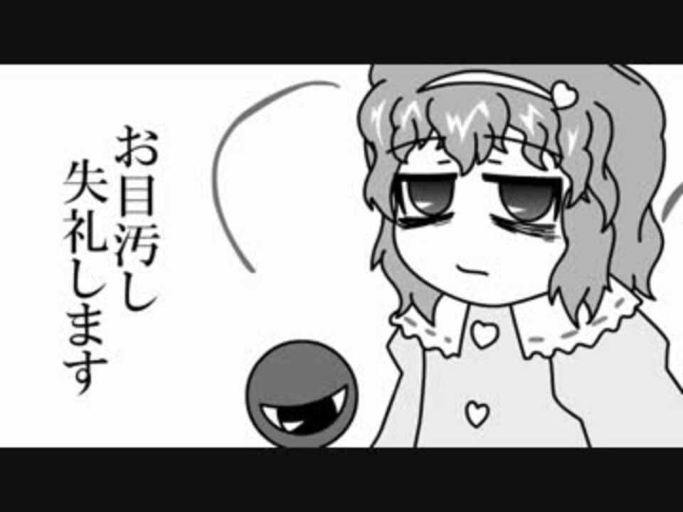 東方手描き お目汚し失礼します ニコニコ動画