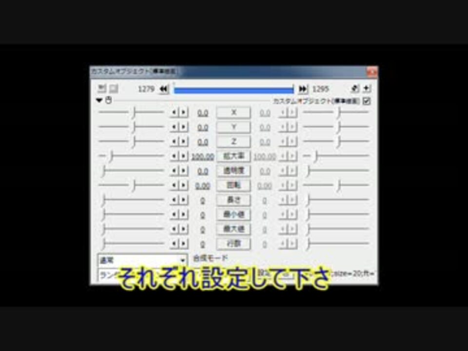 人気の Aviutlスクリプト講座 動画 341本 5 ニコニコ動画