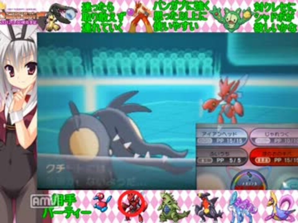 ポケモンxy実況 嫁のクチートと行くランダムレート Part 5 ニコニコ動画