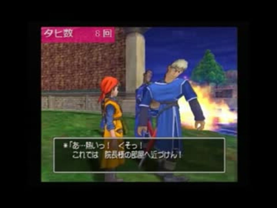 Dq８がバグったらホラーになった D ニコニコ動画