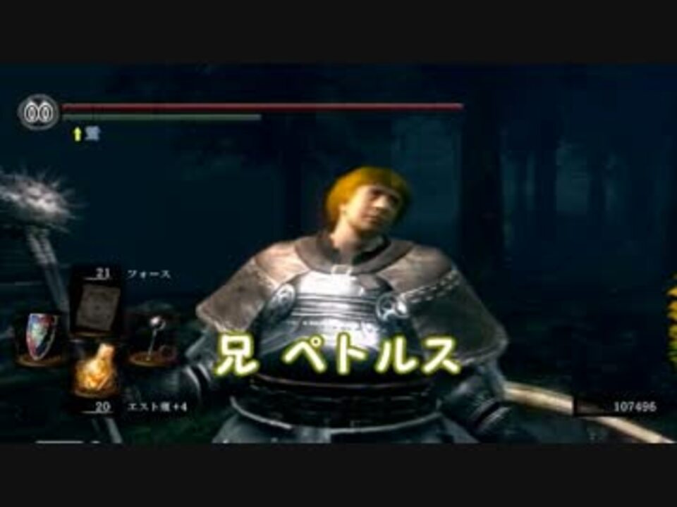 ダークソウル 信仰９９ペトルス弟がクソホストを制裁 Part5 実況 ニコニコ動画