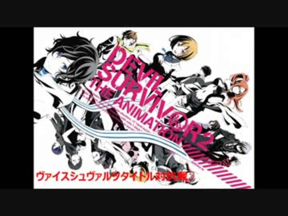 人気の 戦姫絶唱シンフォギア 動画 3 281本 29 ニコニコ動画