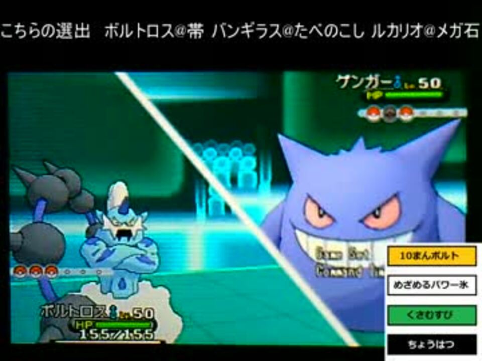 ポケモンxy シングルレート10位をめざす Part13 対戦実況 ニコニコ動画