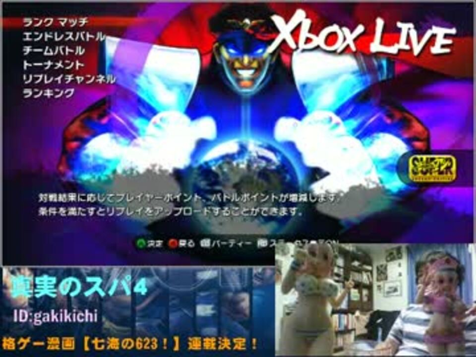 真実配信 今の格ゲーの問題点について その１ ニコニコ動画