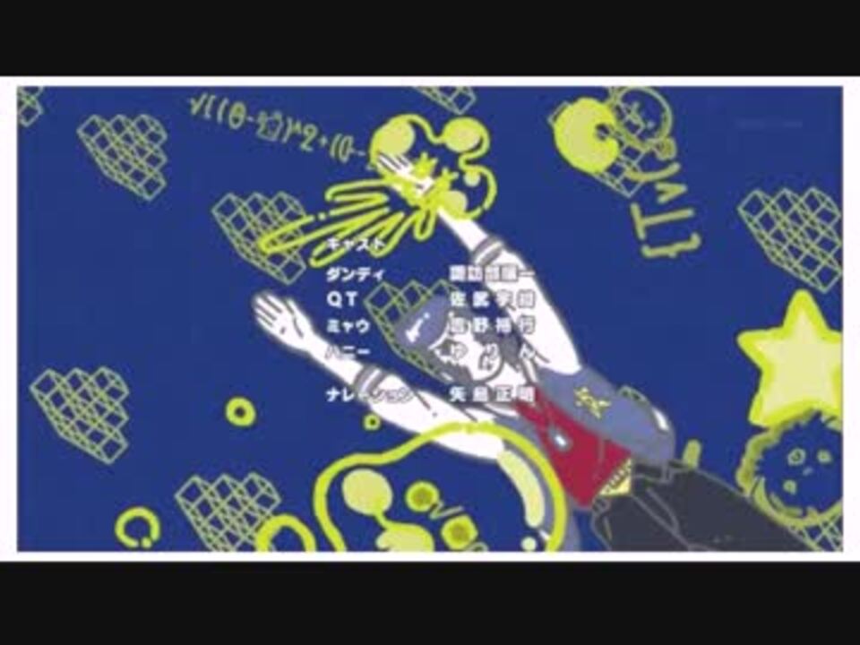 スペース ダンディ 1 Edの中毒になる動画 ニコニコ動画