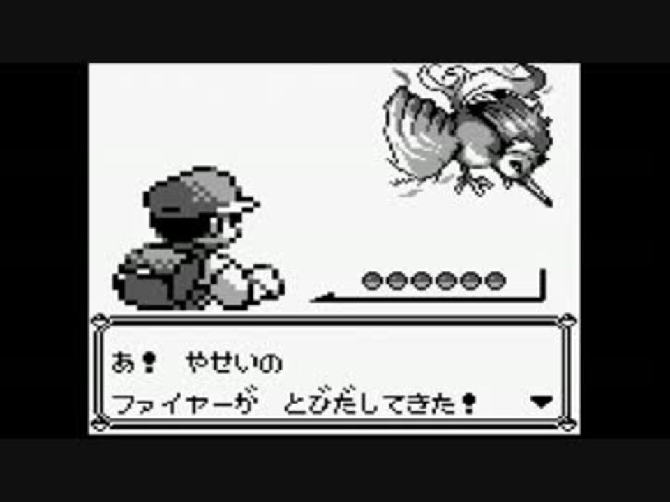 プレイ動画 ポケットモンスター 青 Part16 ポケモン ニコニコ動画