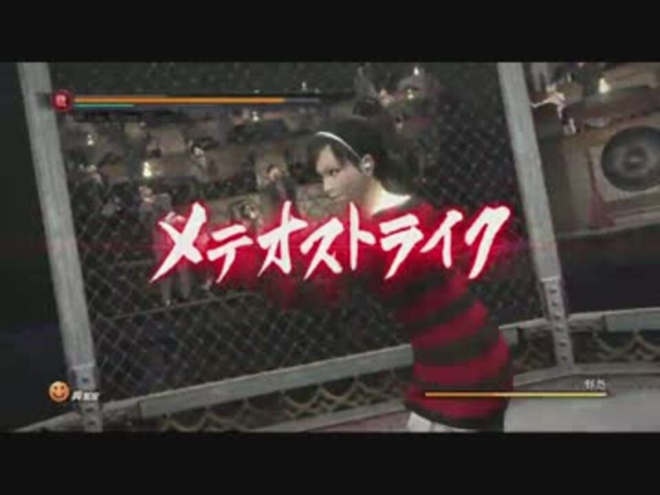 ダンスバトル 龍が如く5 遥がタツヤをボコる ニコニコ動画