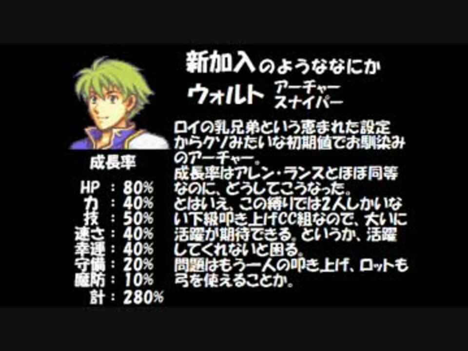 ファイアーエムブレム封印の剣 濁点禁止令1章 ニコニコ動画