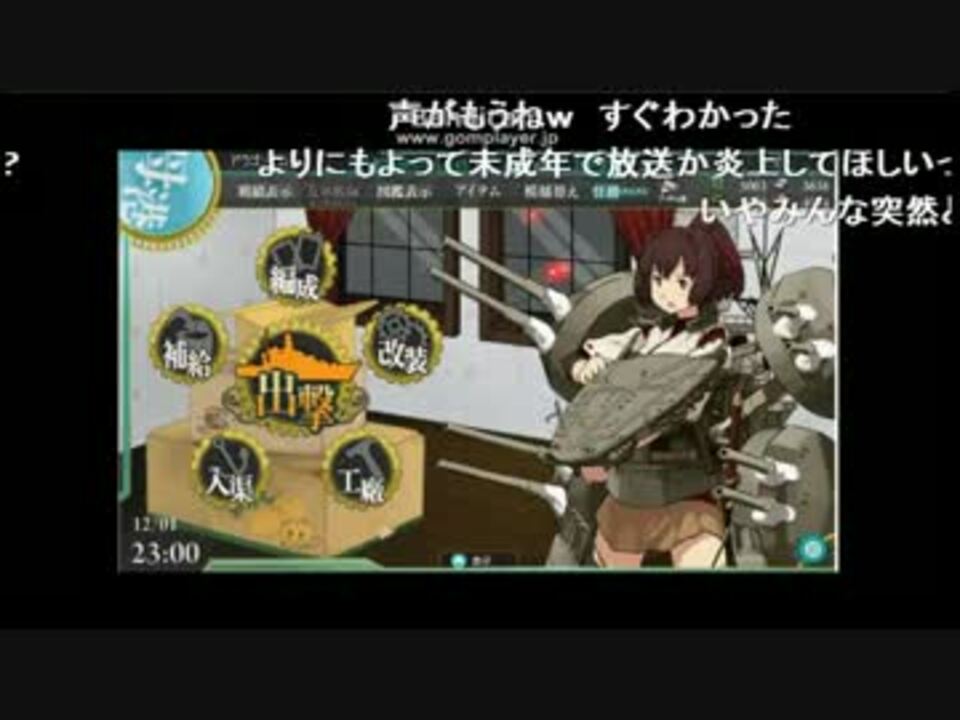 ホモと学ぶ自称22歳中学生 大手コミュで艦これ編 ニコニコ動画