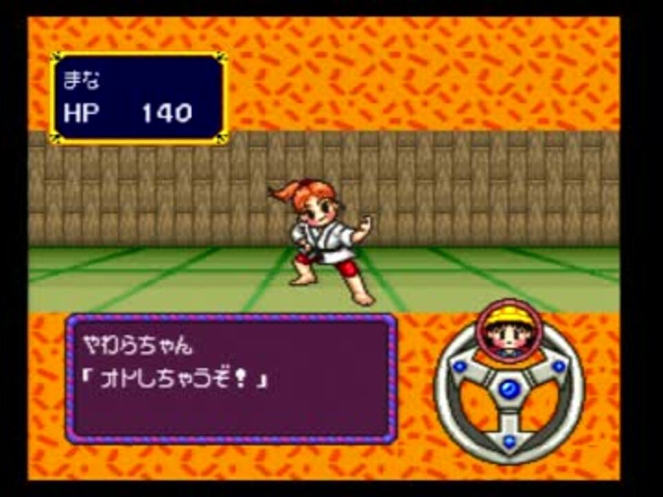 ごきんじょ冒険隊(SFC) part7 - ニコニコ動画