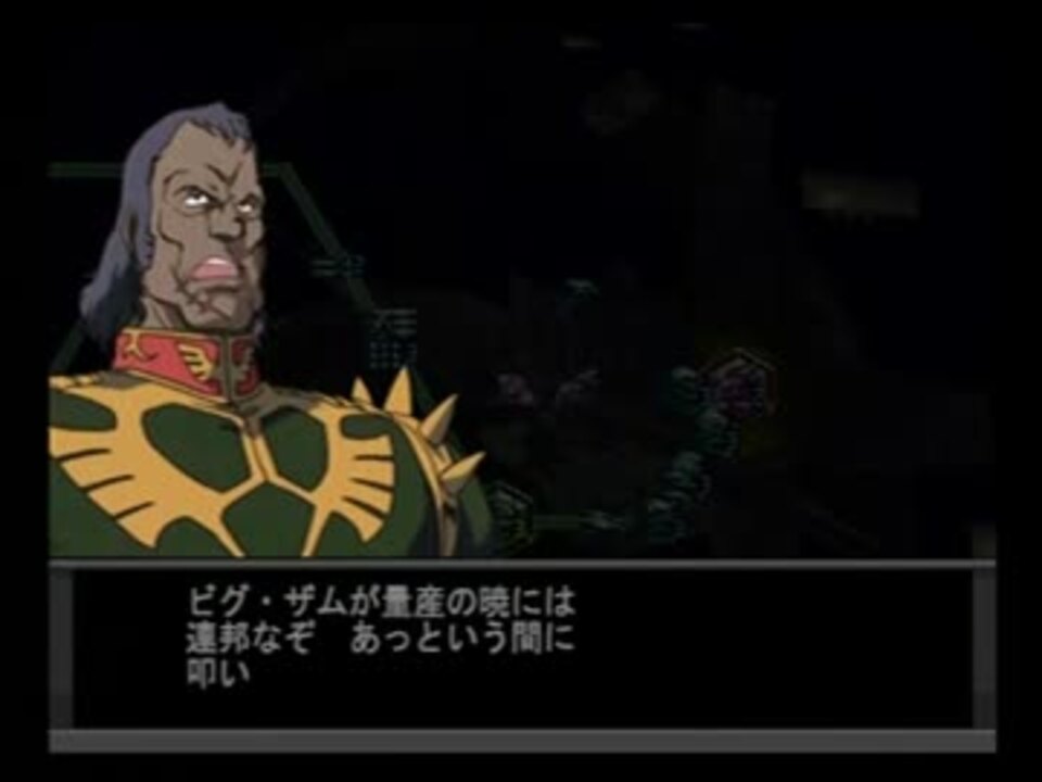 ギレンの野望 アクシズの脅威v 新生ジオン編 サイド３攻略 ニコニコ動画