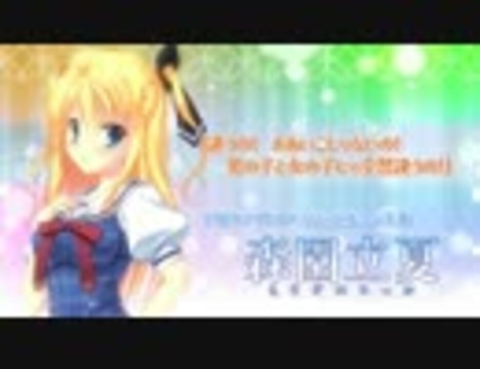 D C Iii P P ダ カーポiii プラチナパートナー 森園立夏 ニコニコ動画