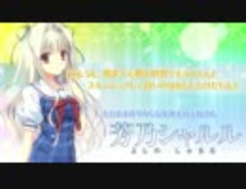 人気の 芳乃シャルル 動画 56本 ニコニコ動画