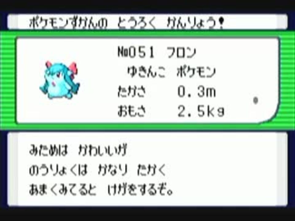 改造 ポケットモンスターアルタイルをやってみた Part4 実況 ニコニコ動画