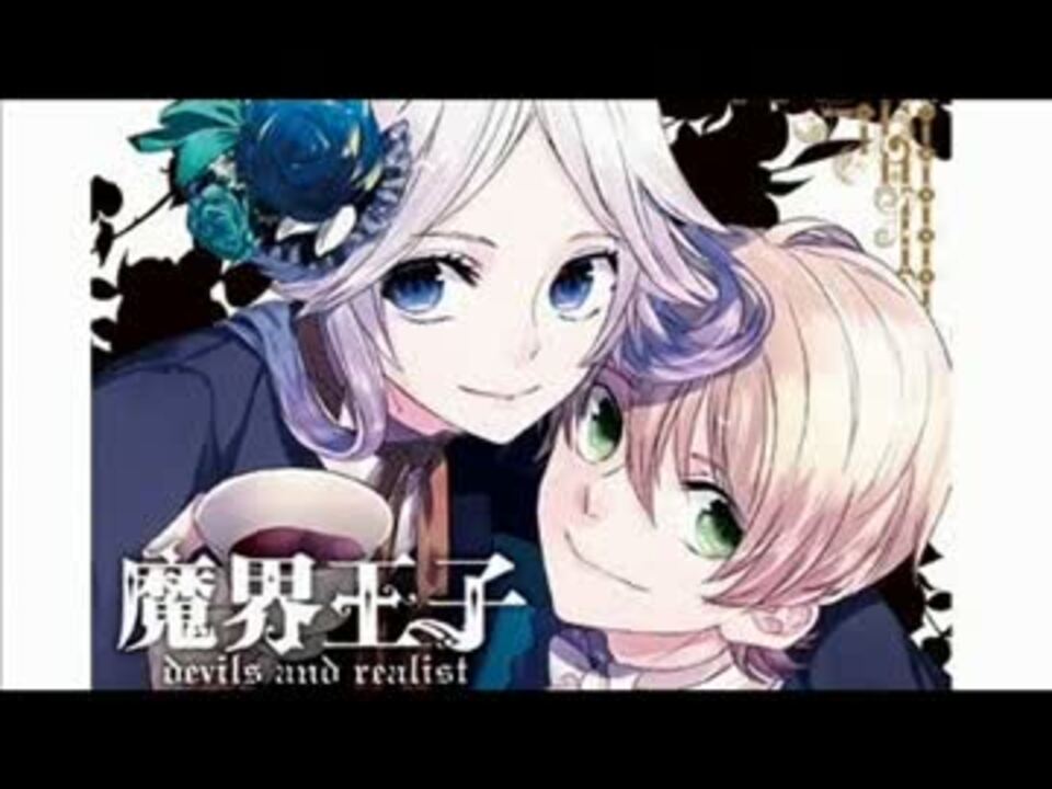 ウイリアム シトリーで Be Lie Ve My Di Ce ニコニコ動画