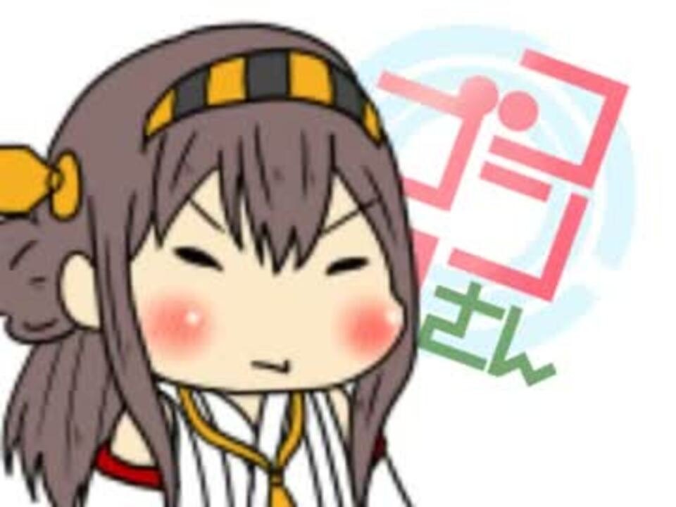 手書き艦これ コンゴウさん ニコニコ動画