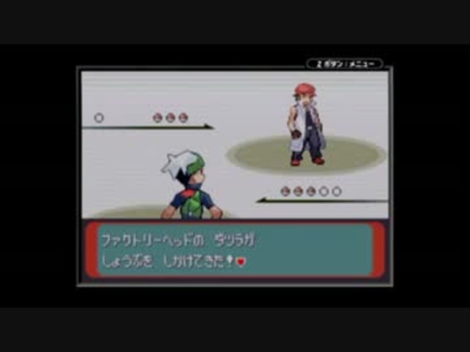 ポケモンエメラルド Vsダツラ 金シンボル バトルファクトリー ニコニコ動画