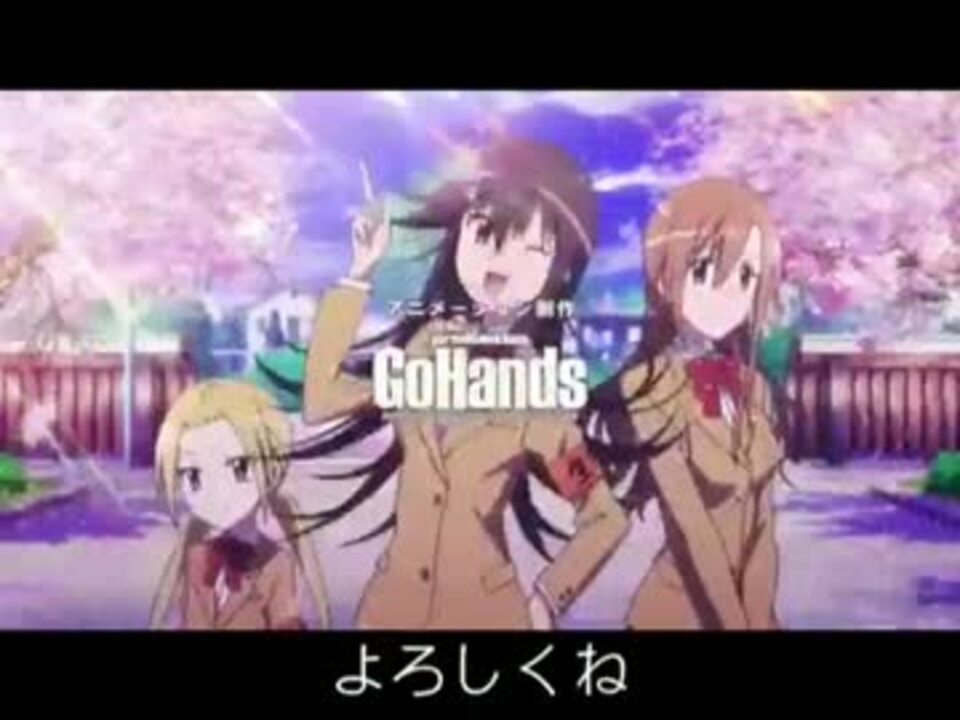 生徒会役員共2期op 花咲く 最強レジェンドdays 歌詞付き ニコニコ動画