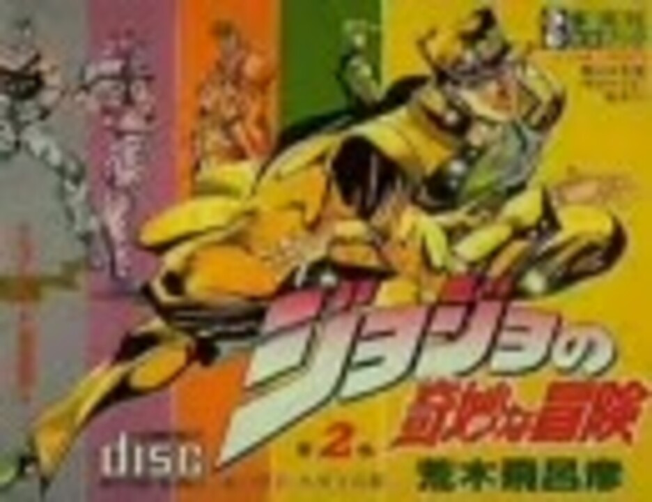 ジョジョの奇妙な冒険 メモリアルカード 3部 スターダストクルセイダース 承太郎 ジョジョの奇妙な冒険 メモリアルカード 3部 スターダスト